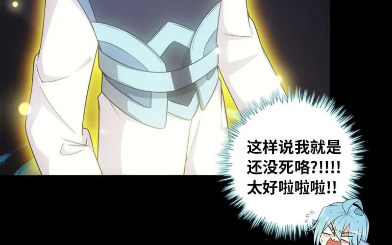 《开局一条鲲》72-超脱 第11页