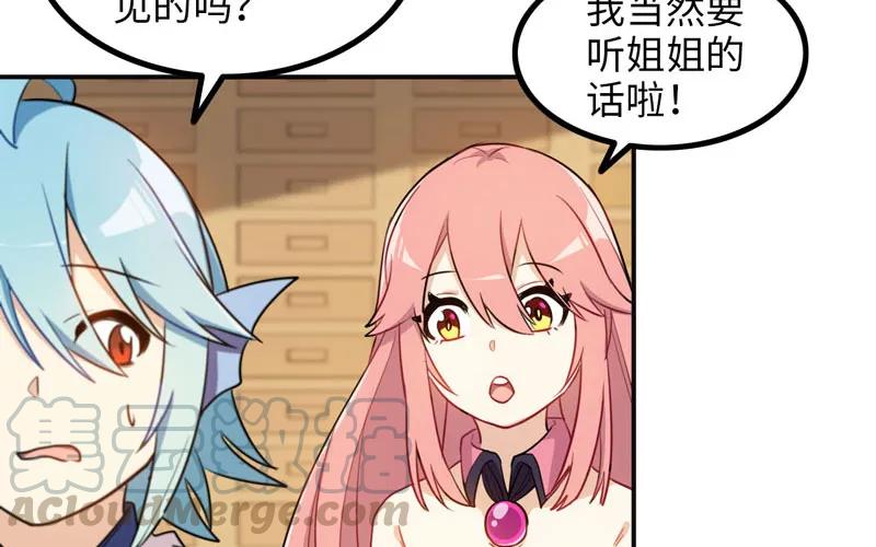 《开局一条鲲》被迫留下 第45页