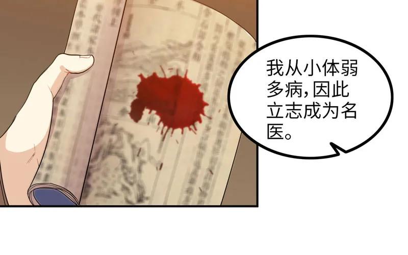 《开局一条鲲》被迫留下 第94页
