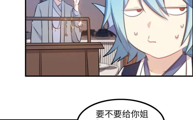 《开局一条鲲》被迫留下 第63页