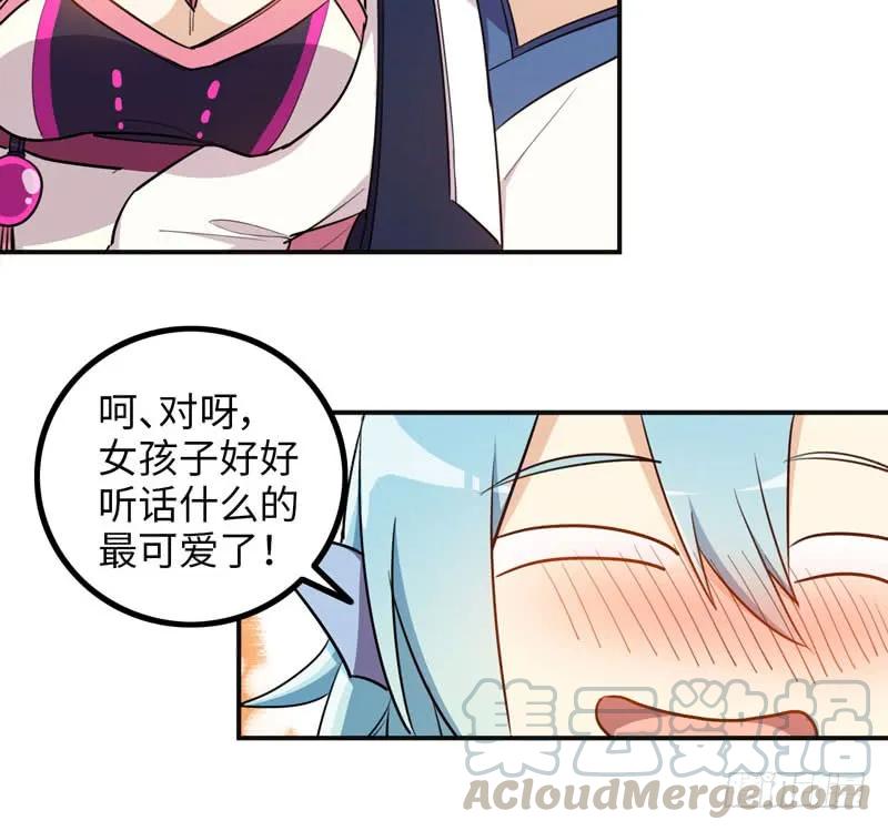《开局一条鲲》被迫留下 第85页