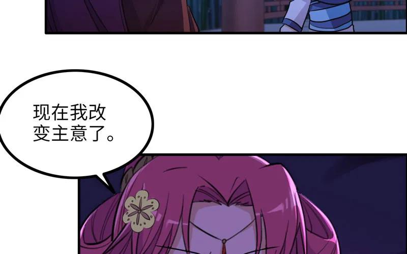 《开局一条鲲》被迫留下 第22页