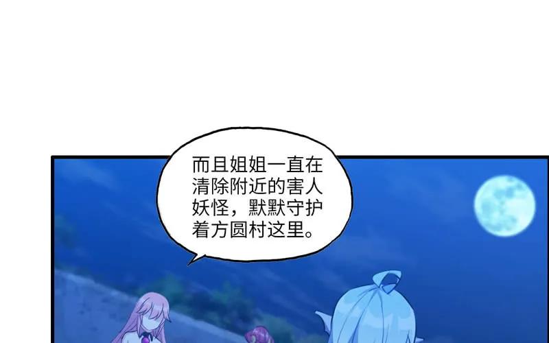 《开局一条鲲》被迫留下 第2页