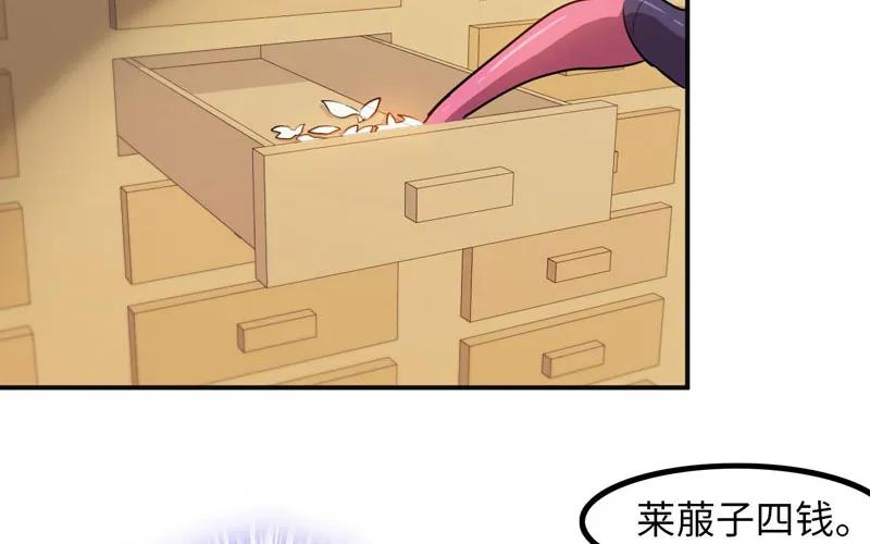 《开局一条鲲》被迫留下 第35页