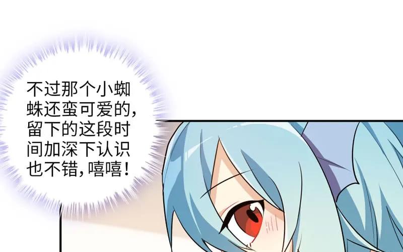 《开局一条鲲》被迫留下 第38页