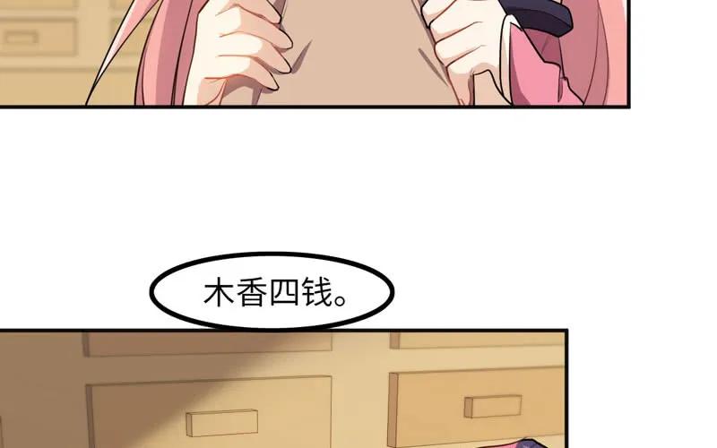 《开局一条鲲》被迫留下 第34页