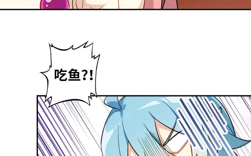 《开局一条鲲》被迫留下 第52页