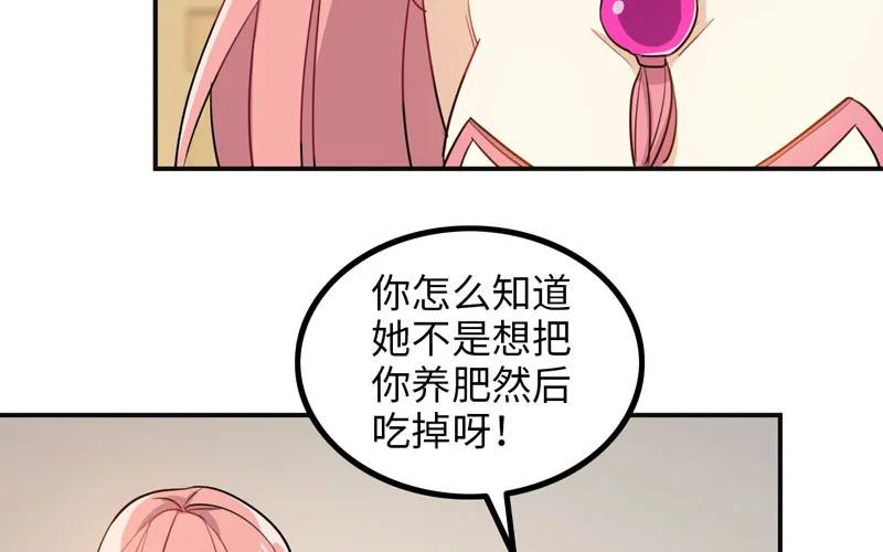 《开局一条鲲》被迫留下 第48页