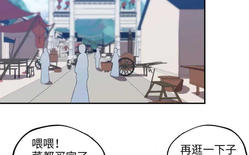《开局一条鲲》被迫留下 第56页