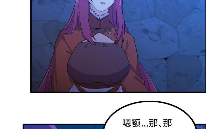 《开局一条鲲》被迫留下 第20页