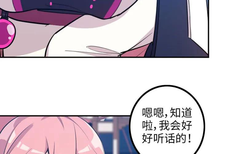 《开局一条鲲》被迫留下 第83页