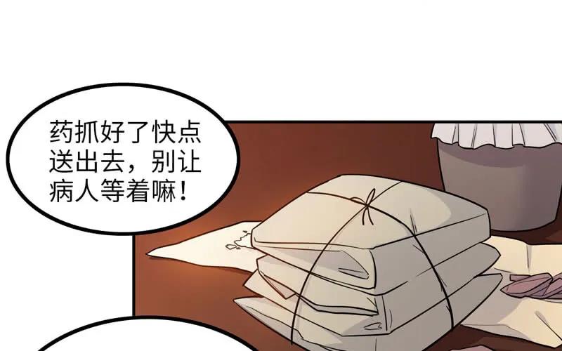 《开局一条鲲》被迫留下 第43页