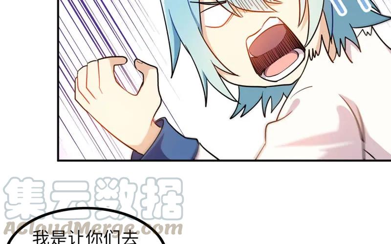 《开局一条鲲》被迫留下 第53页
