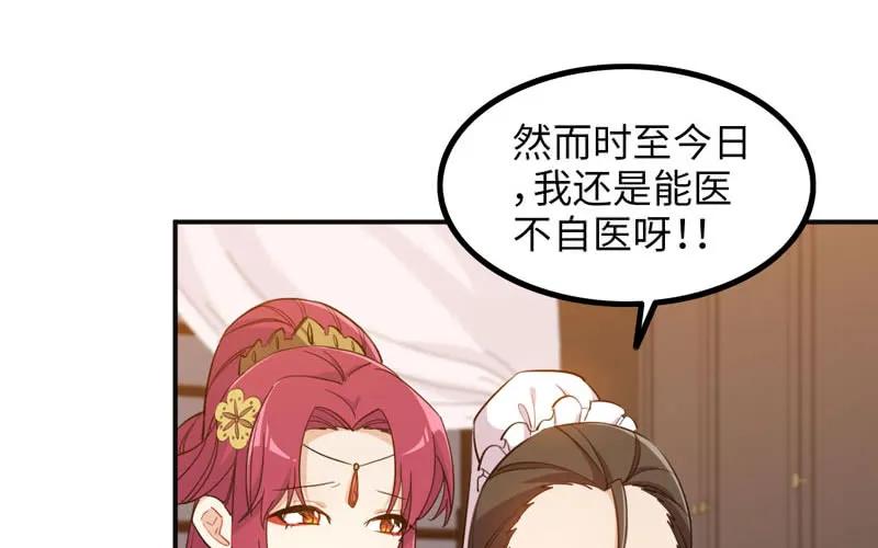 《开局一条鲲》被迫留下 第95页