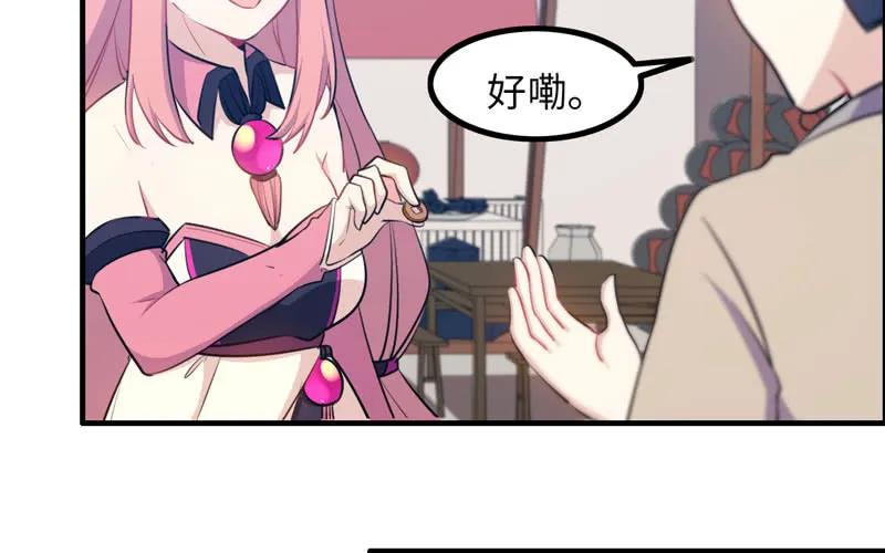《开局一条鲲》被迫留下 第66页