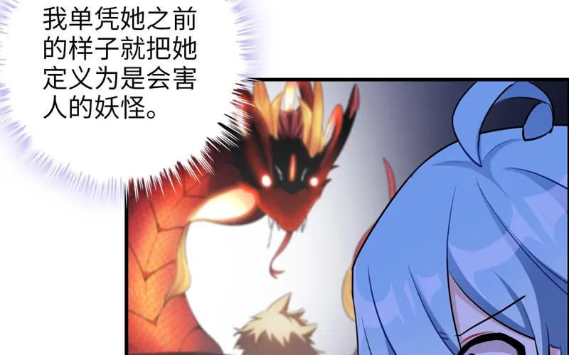 《开局一条鲲》被迫留下 第4页