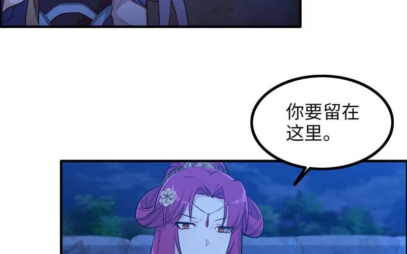《开局一条鲲》被迫留下 第19页