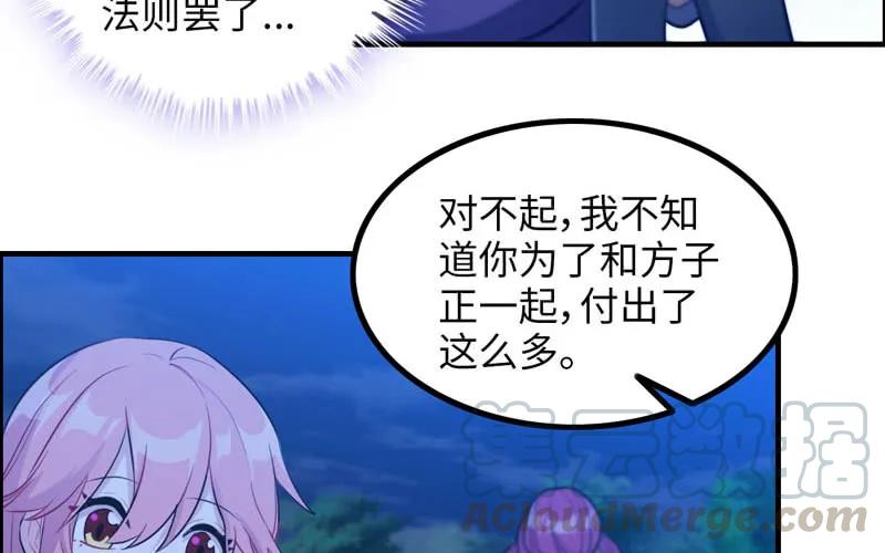 《开局一条鲲》被迫留下 第9页