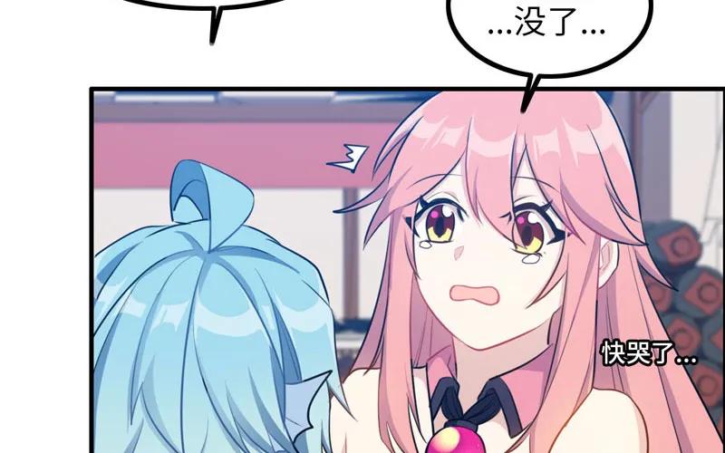 《开局一条鲲》被迫留下 第71页