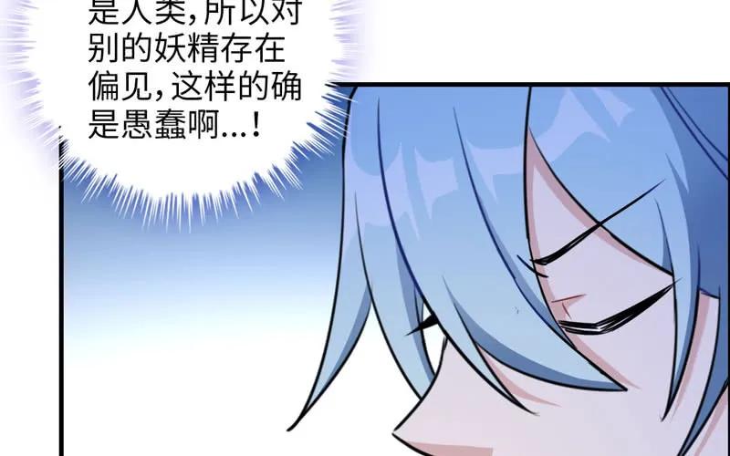 《开局一条鲲》被迫留下 第6页