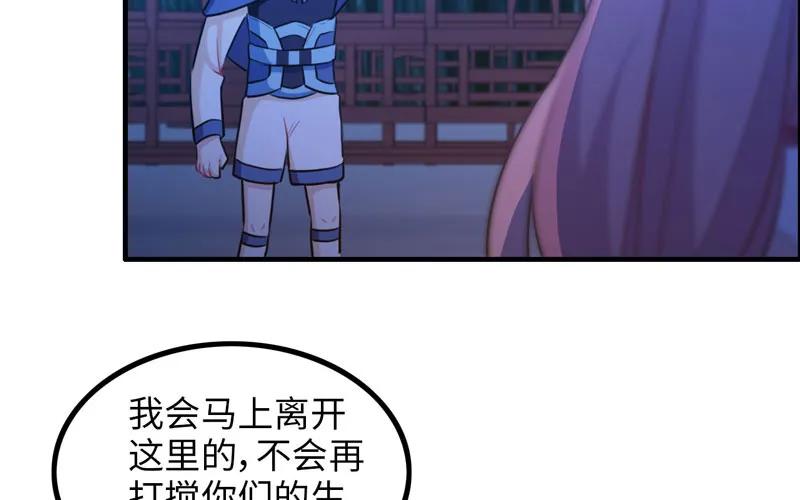 《开局一条鲲》被迫留下 第12页