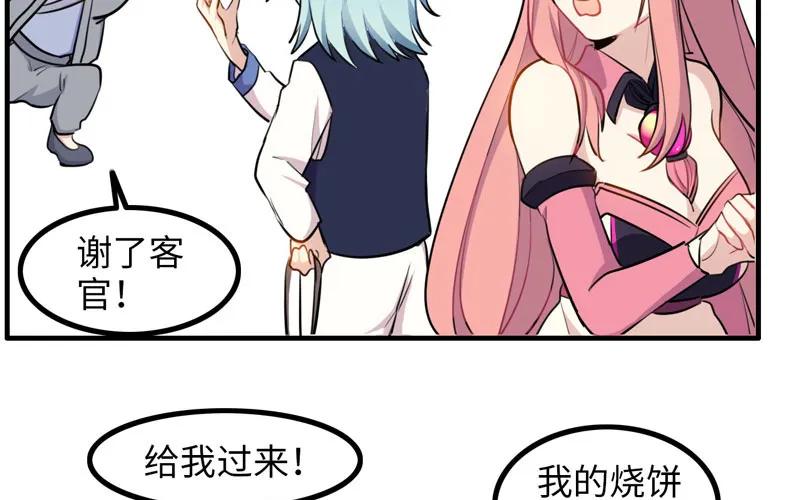 《开局一条鲲》被迫留下 第70页