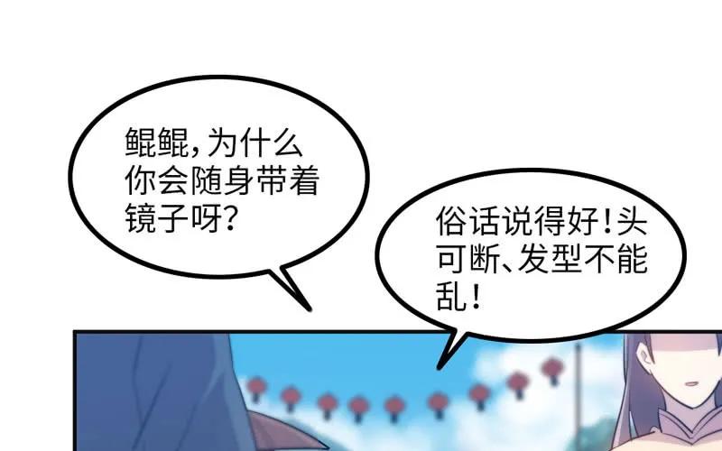 《开局一条鲲》被迫留下 第86页
