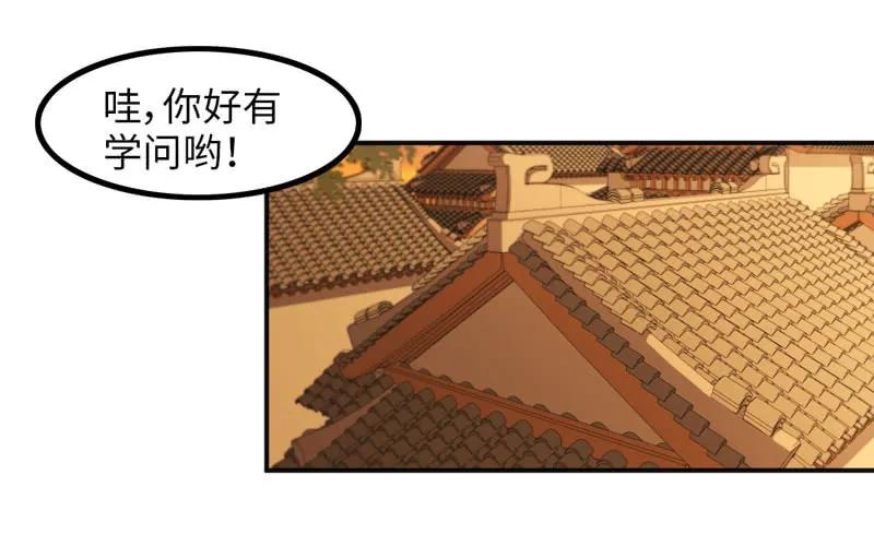 《开局一条鲲》被迫留下 第88页