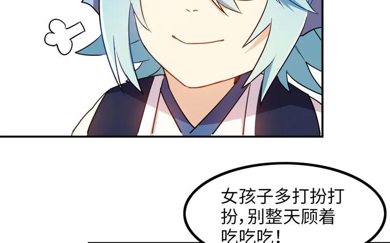 《开局一条鲲》被迫留下 第79页