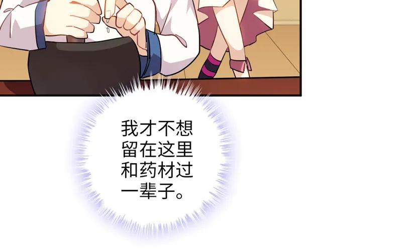 《开局一条鲲》被迫留下 第30页