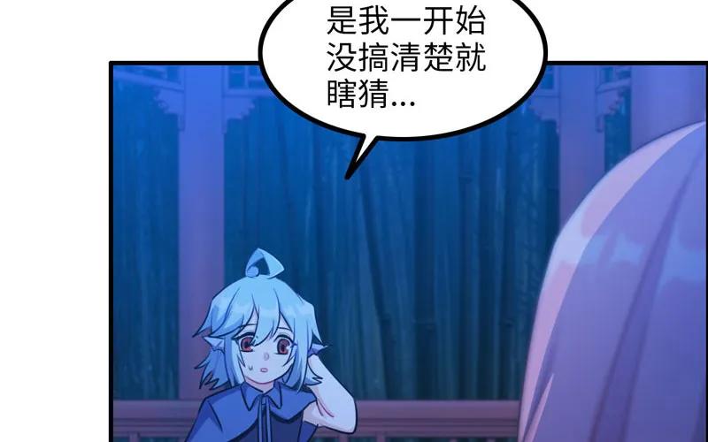 《开局一条鲲》被迫留下 第11页