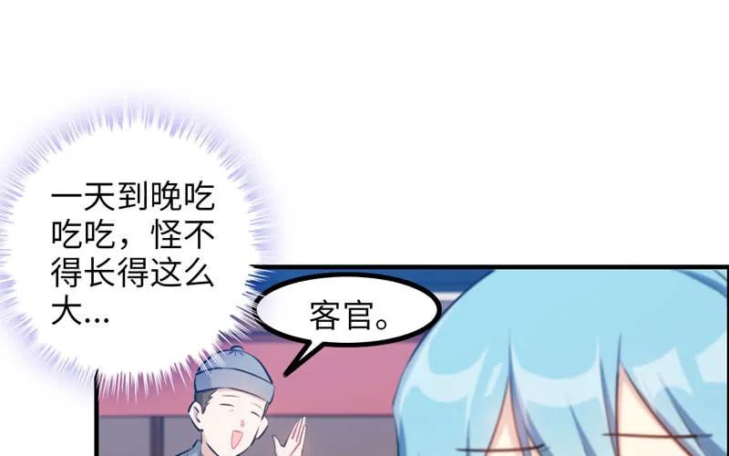 《开局一条鲲》被迫留下 第62页
