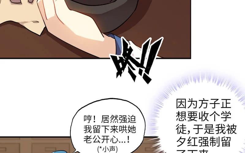 《开局一条鲲》被迫留下 第28页