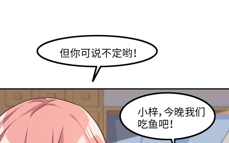 《开局一条鲲》被迫留下 第50页