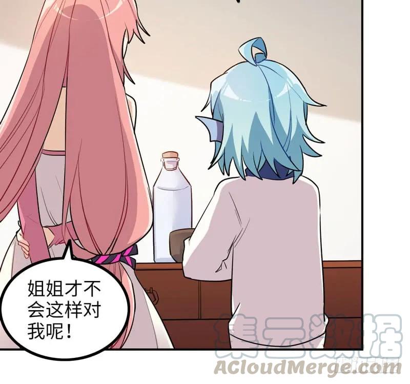 《开局一条鲲》被迫留下 第49页
