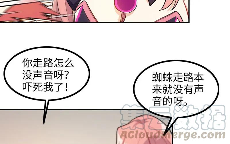 《开局一条鲲》被迫留下 第41页