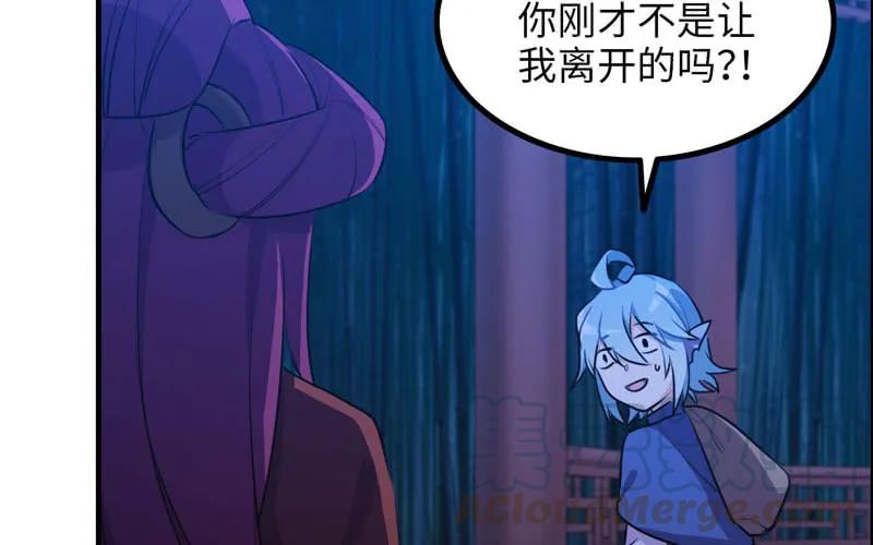 《开局一条鲲》被迫留下 第21页