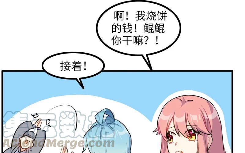 《开局一条鲲》被迫留下 第69页