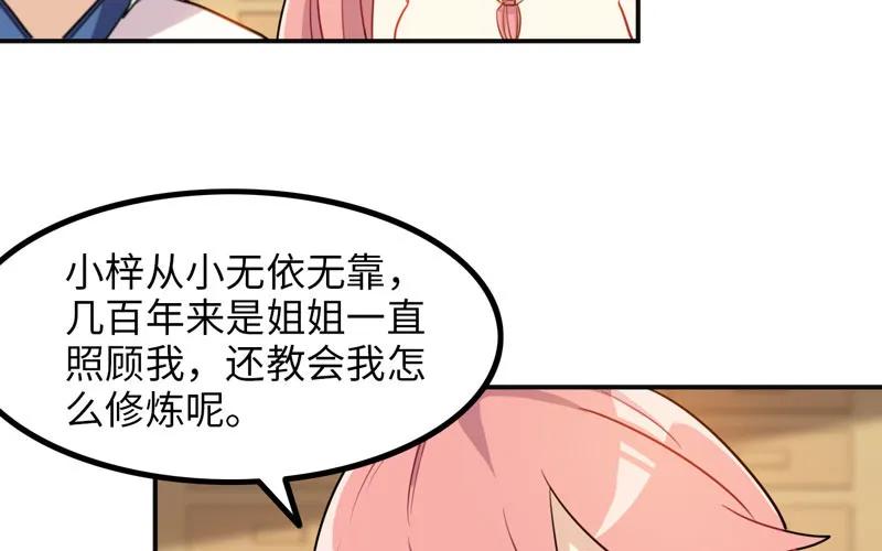 《开局一条鲲》被迫留下 第46页