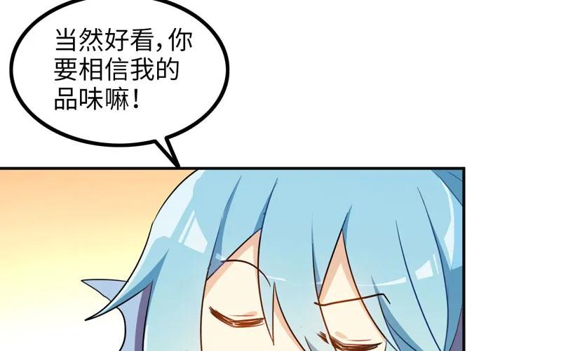 《开局一条鲲》被迫留下 第78页
