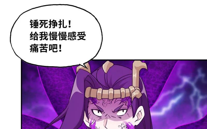《开局一条鲲》73-战况 第70页