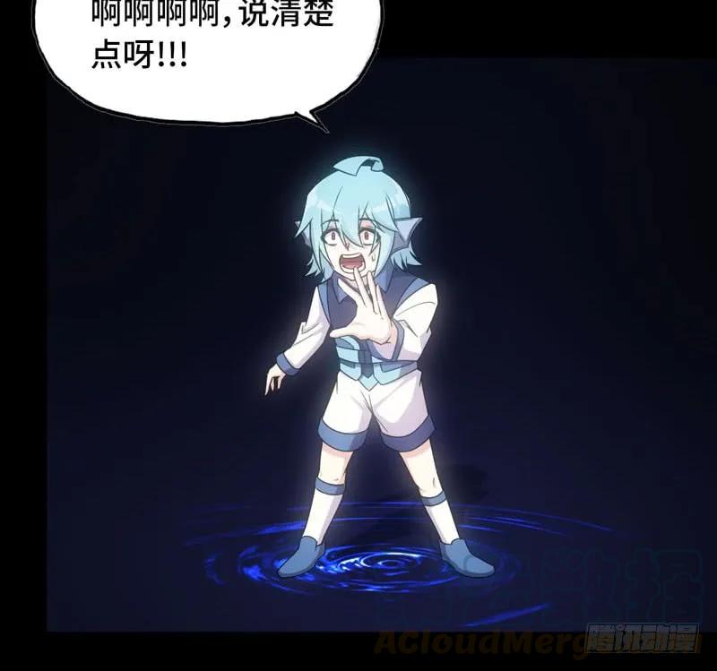 《开局一条鲲》73-战况 第25页