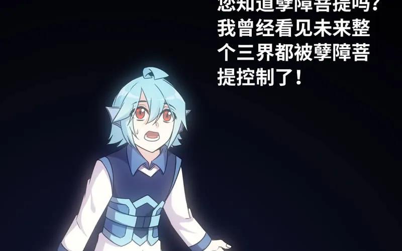 《开局一条鲲》73-战况 第8页