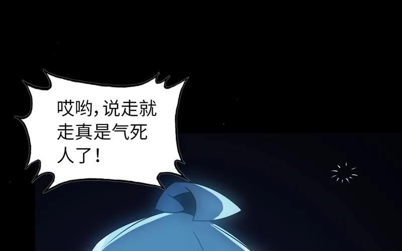 《开局一条鲲》73-战况 第26页