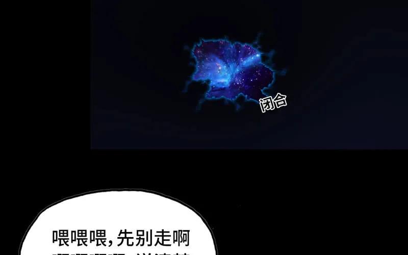 《开局一条鲲》73-战况 第24页