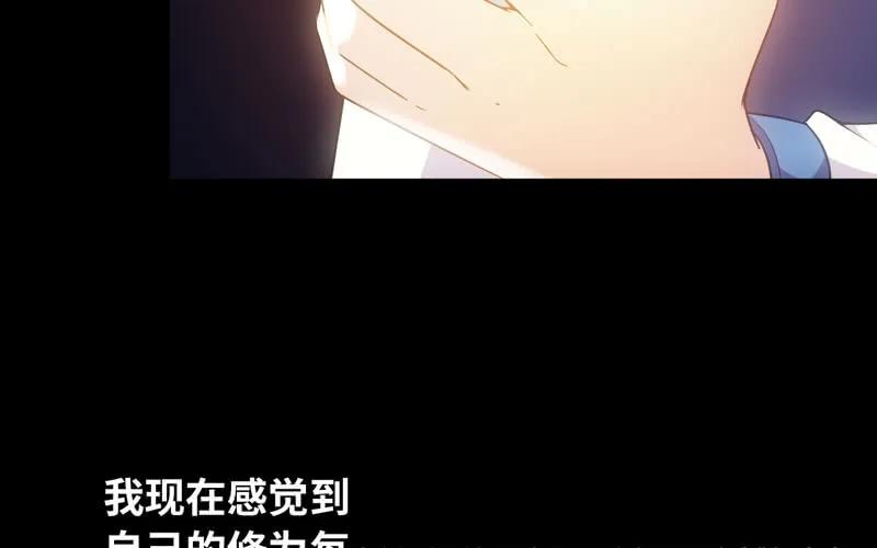 《开局一条鲲》73-战况 第34页