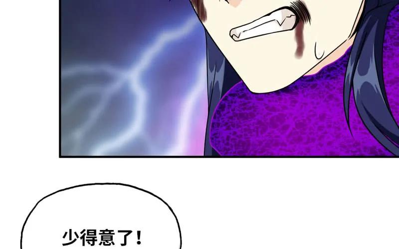 《开局一条鲲》73-战况 第59页