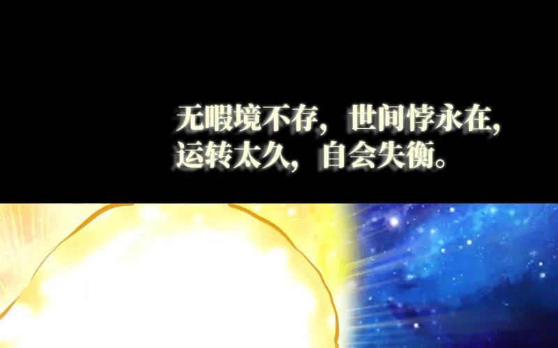 《开局一条鲲》73-战况 第18页