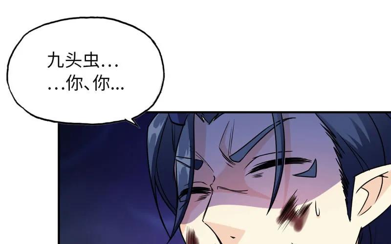 《开局一条鲲》73-战况 第58页