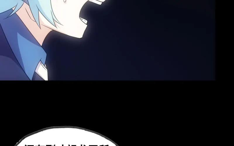 《开局一条鲲》73-战况 第15页